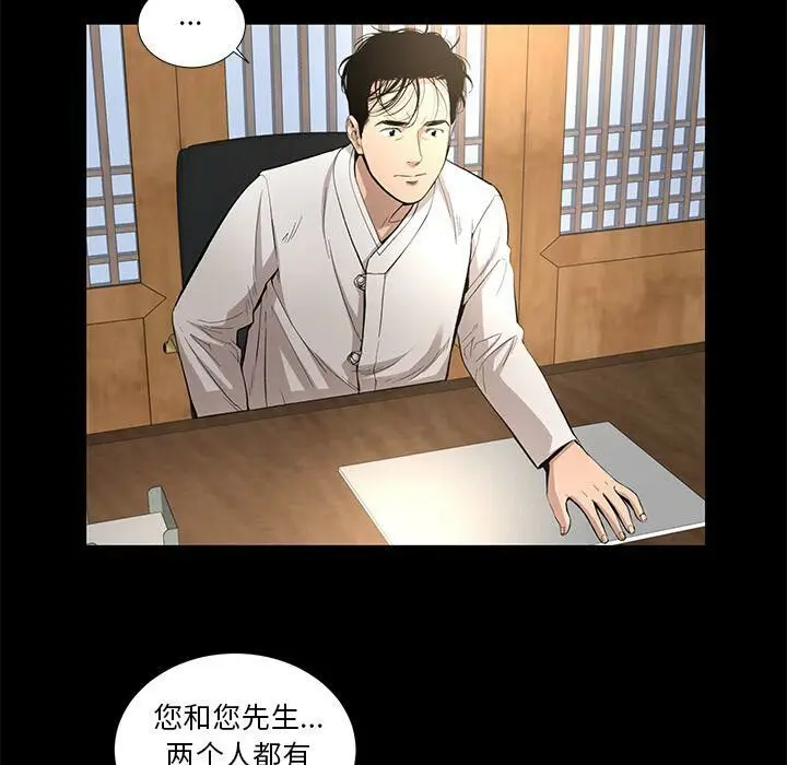 漫画《韩道修》第28话第43张图