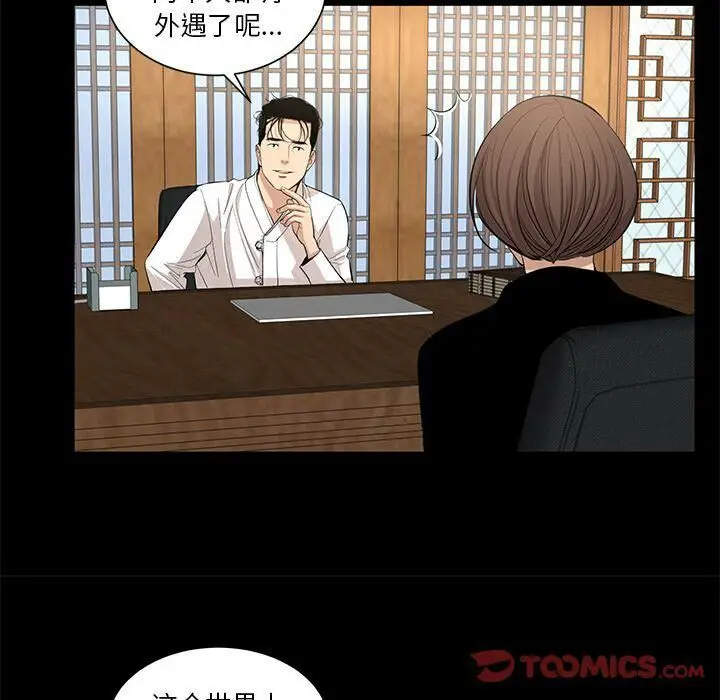 漫画《韩道修》第28话第44张图