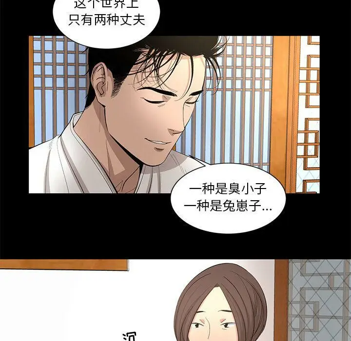 漫画《韩道修》第28话第45张图