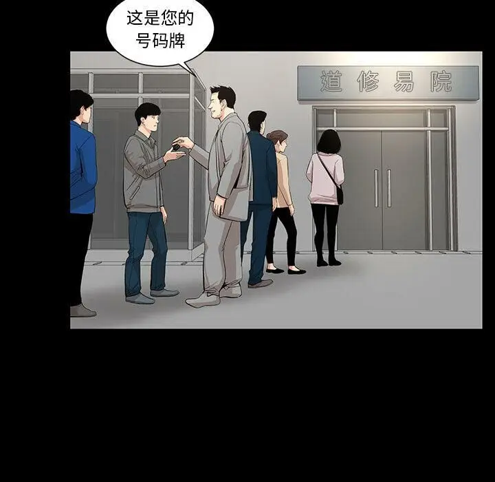 漫画《韩道修》第28话第48张图