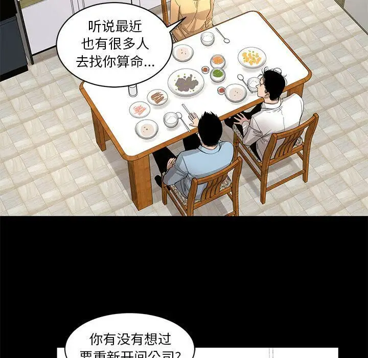 漫画《韩道修》第28话第54张图