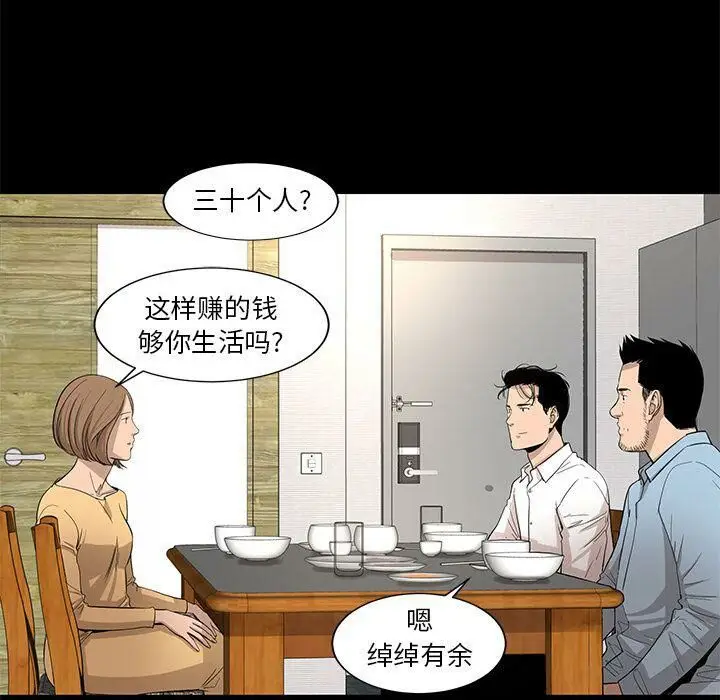 漫画《韩道修》第28话第57张图