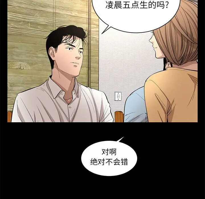 漫画《韩道修》第28话第60张图