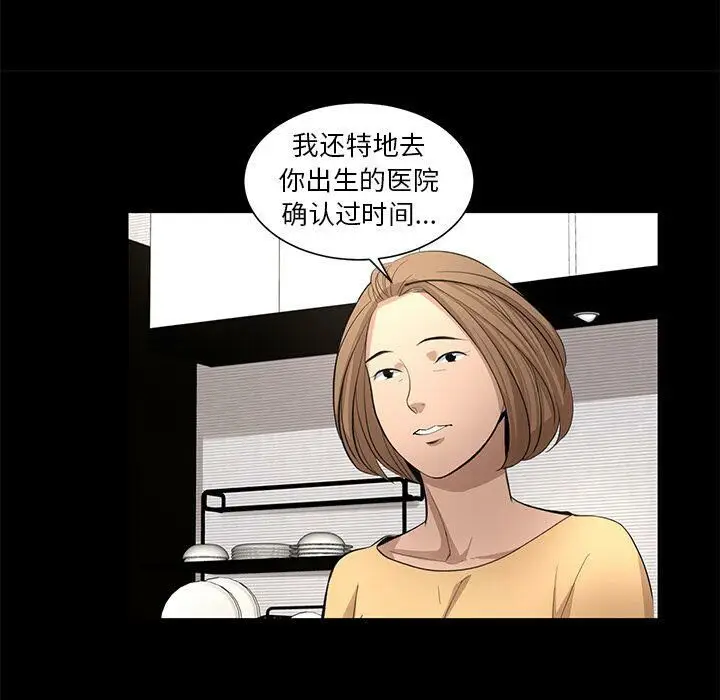 漫画《韩道修》第28话第61张图