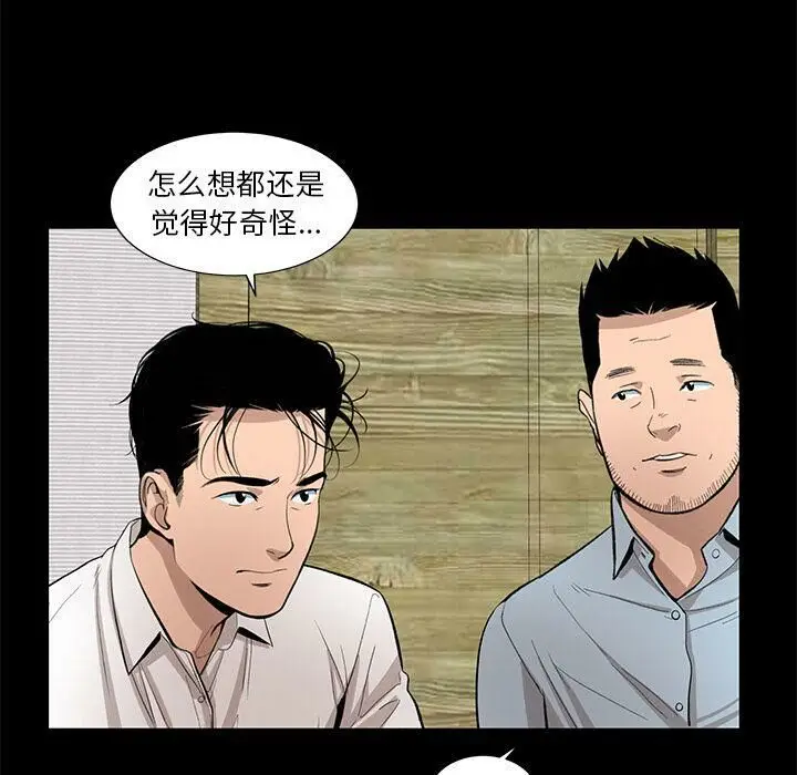 漫画《韩道修》第28话第62张图