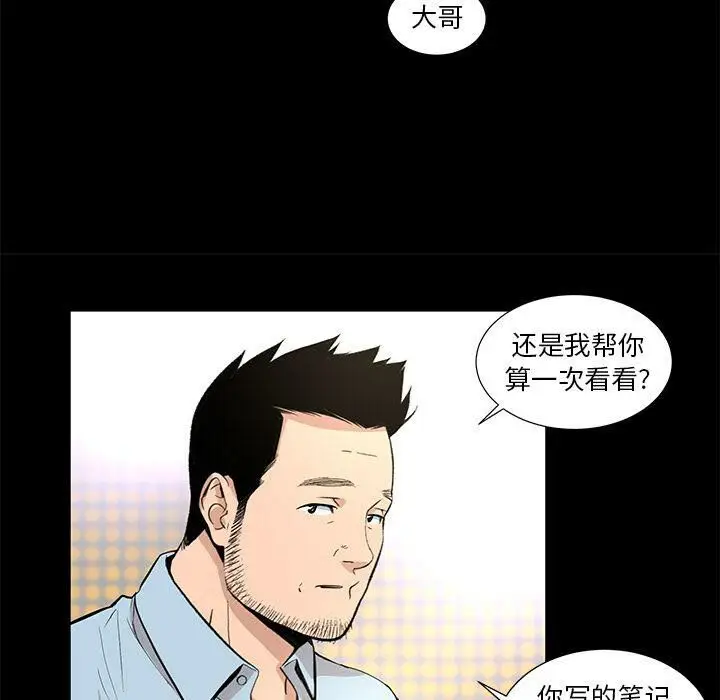 漫画《韩道修》第28话第63张图