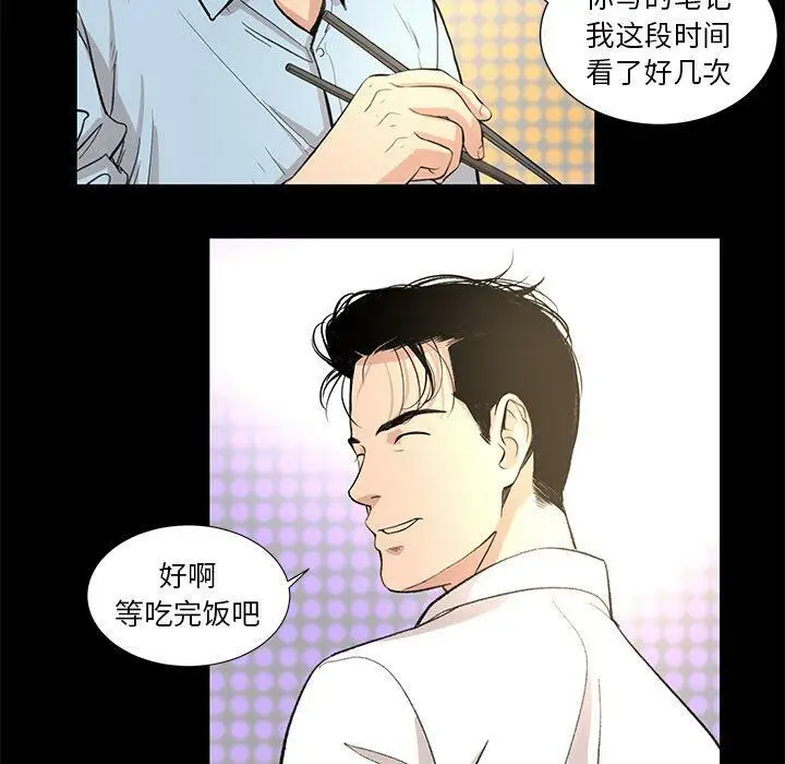 漫画《韩道修》第28话第64张图
