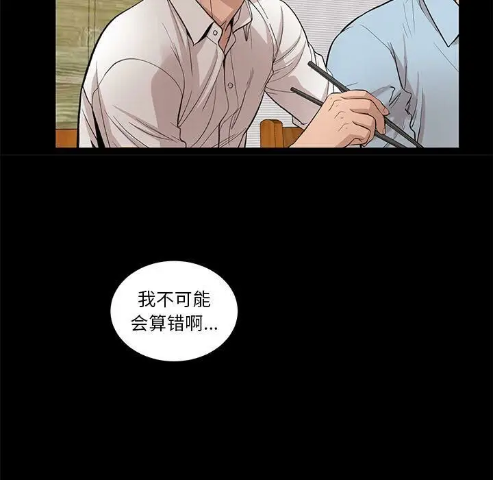 漫画《韩道修》第28话第66张图