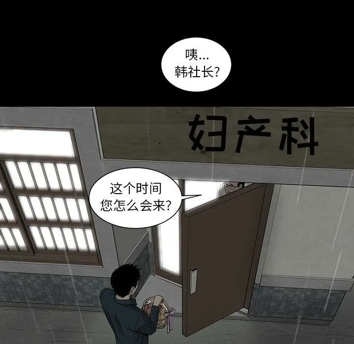 漫画《韩道修》第28话第69张图