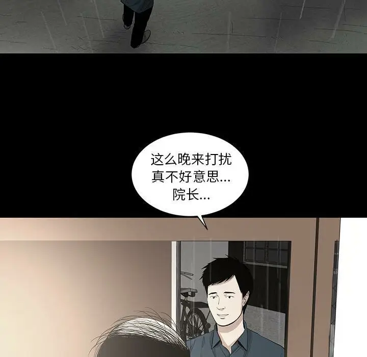 漫画《韩道修》第28话第70张图