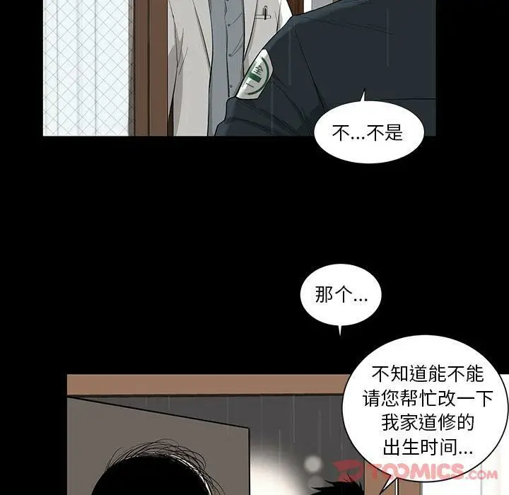 漫画《韩道修》第28话第72张图