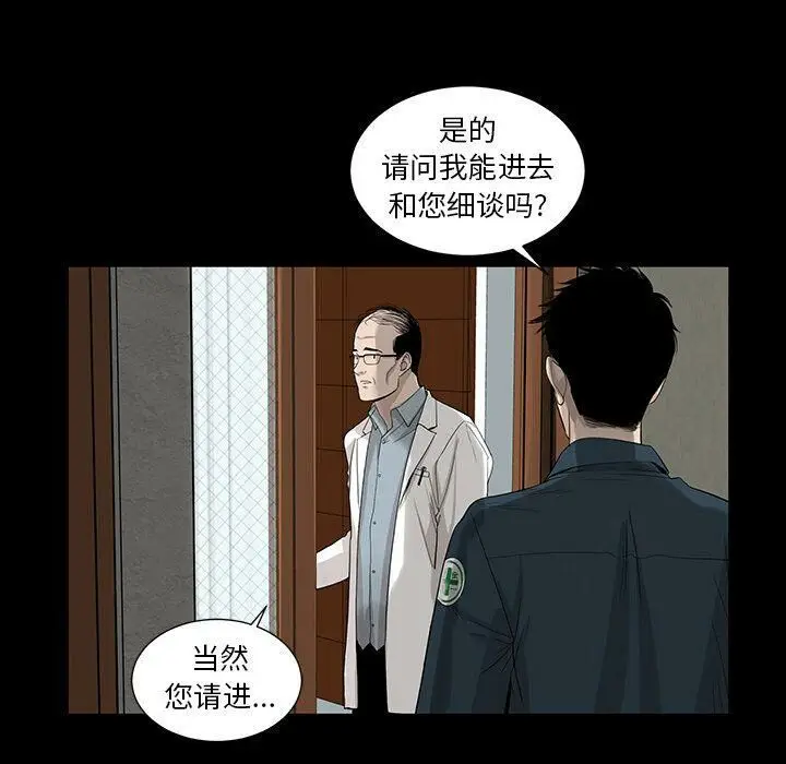 漫画《韩道修》第28话第74张图
