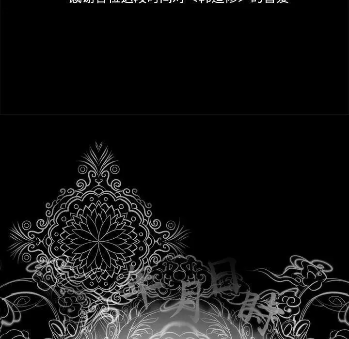 漫画《韩道修》第28话第78张图