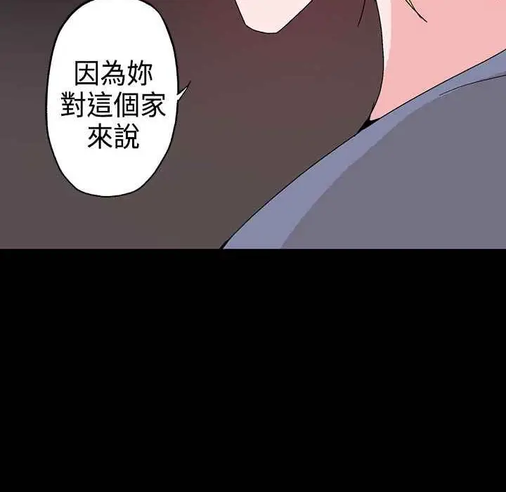 漫画《灰姑娘的哥哥们》第1话第103张图