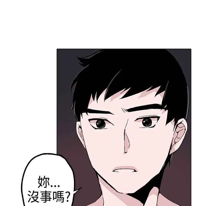 漫画《灰姑娘的哥哥们》第1话第110张图