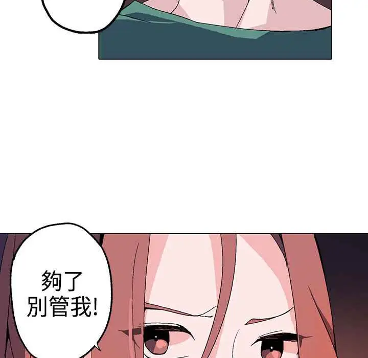 漫画《灰姑娘的哥哥们》第1话第111张图