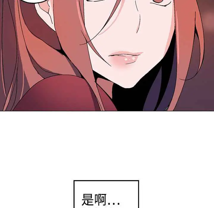 漫画《灰姑娘的哥哥们》第1话第112张图