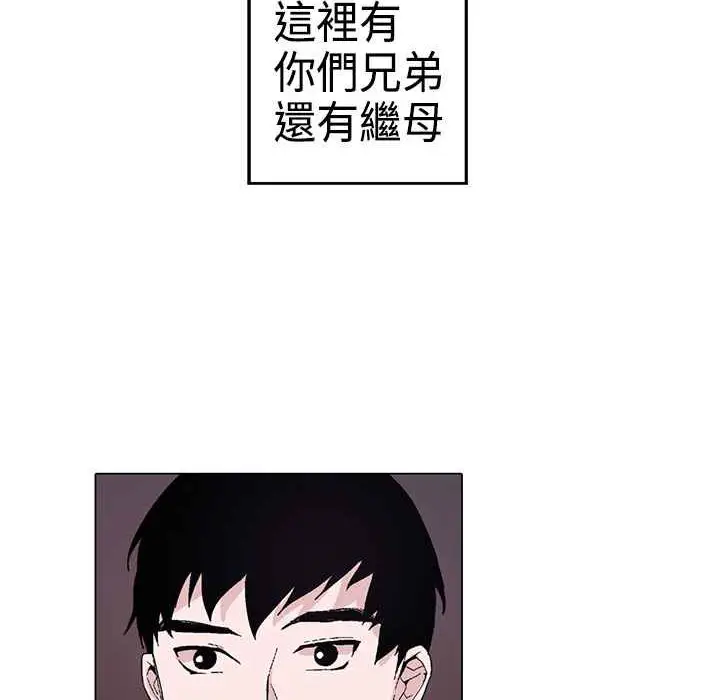 漫画《灰姑娘的哥哥们》第1话第113张图
