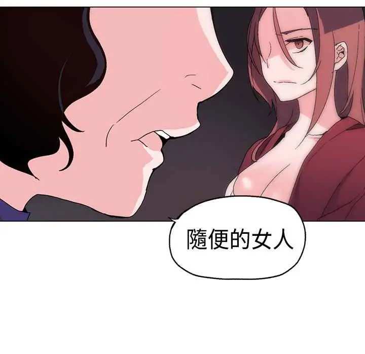 漫画《灰姑娘的哥哥们》第1话第117张图