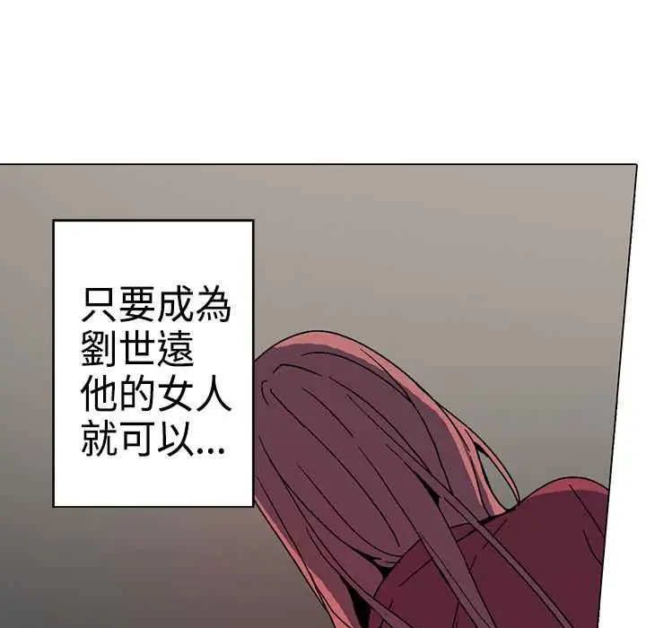漫画《灰姑娘的哥哥们》第1话第118张图