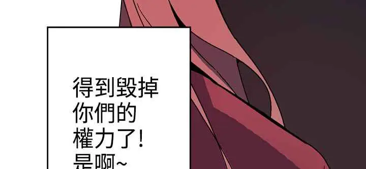 漫画《灰姑娘的哥哥们》第1话第122张图