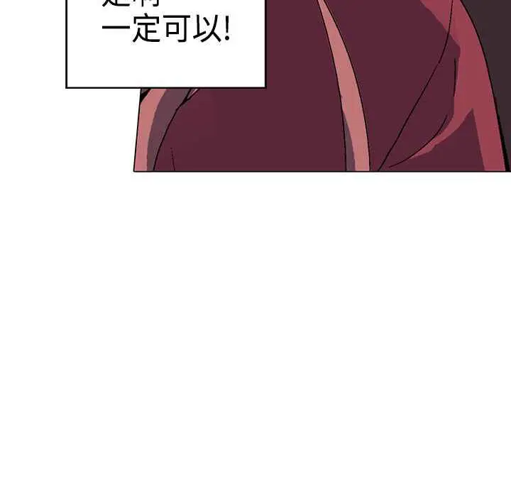 漫画《灰姑娘的哥哥们》第1话第123张图