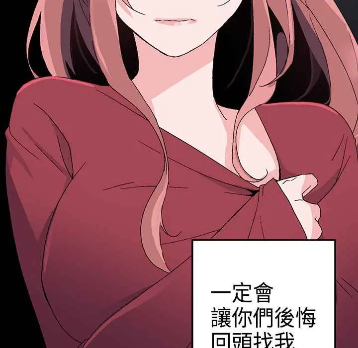漫画《灰姑娘的哥哥们》第1话第125张图