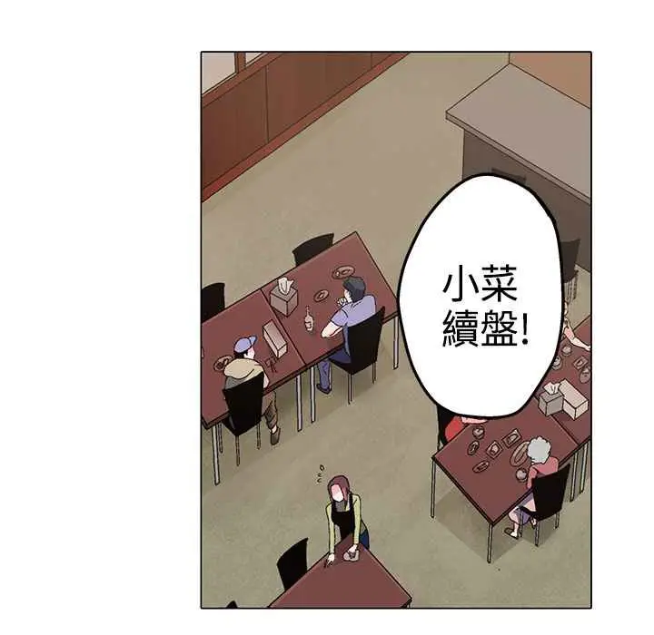 漫画《灰姑娘的哥哥们》第1话第129张图