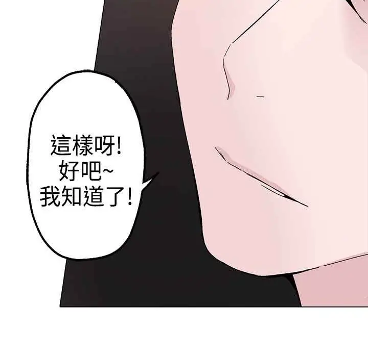 漫画《灰姑娘的哥哥们》第1话第13张图