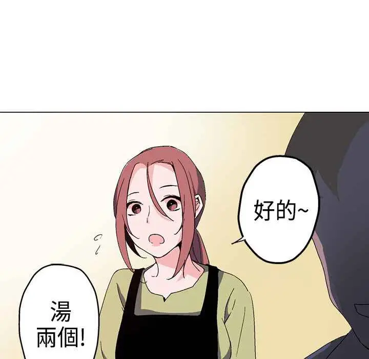 漫画《灰姑娘的哥哥们》第1话第130张图