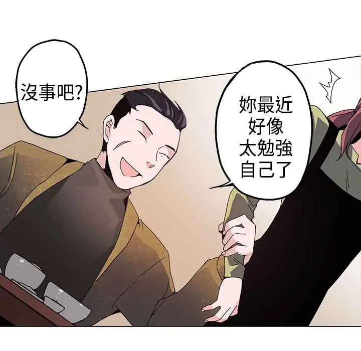 漫画《灰姑娘的哥哥们》第1话第135张图