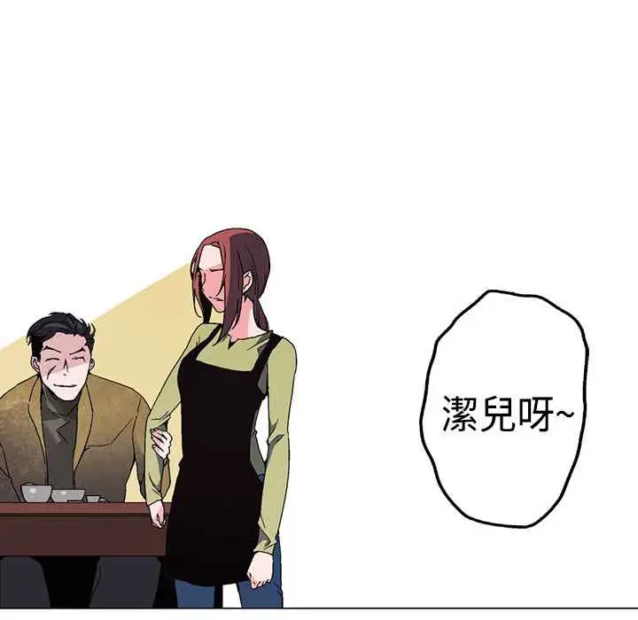 漫画《灰姑娘的哥哥们》第1话第138张图