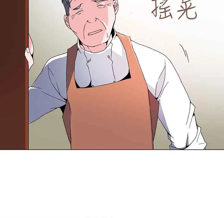 漫画《灰姑娘的哥哥们》第1话第140张图