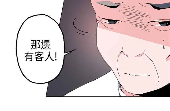 漫画《灰姑娘的哥哥们》第1话第142张图