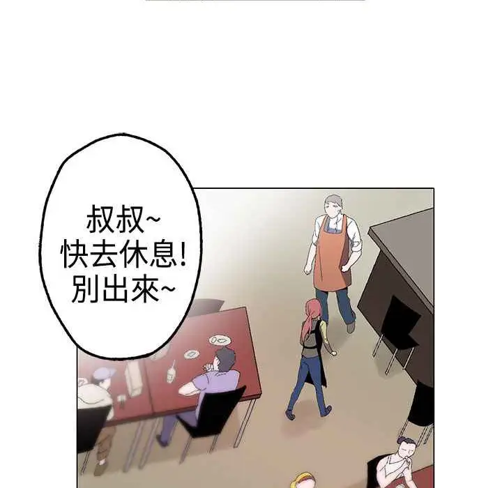 漫画《灰姑娘的哥哥们》第1话第144张图
