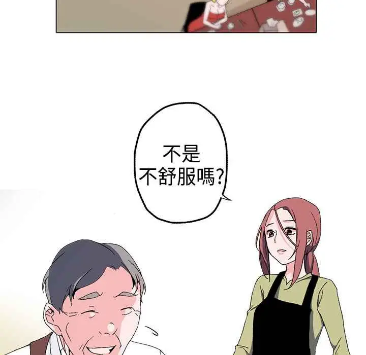 漫画《灰姑娘的哥哥们》第1话第145张图