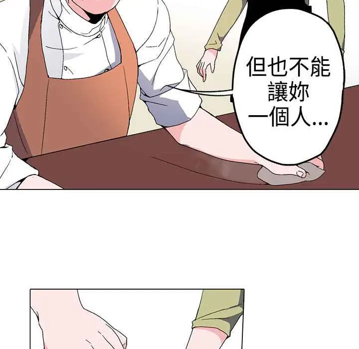 漫画《灰姑娘的哥哥们》第1话第146张图