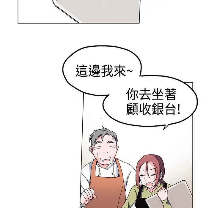 漫画《灰姑娘的哥哥们》第1话第148张图
