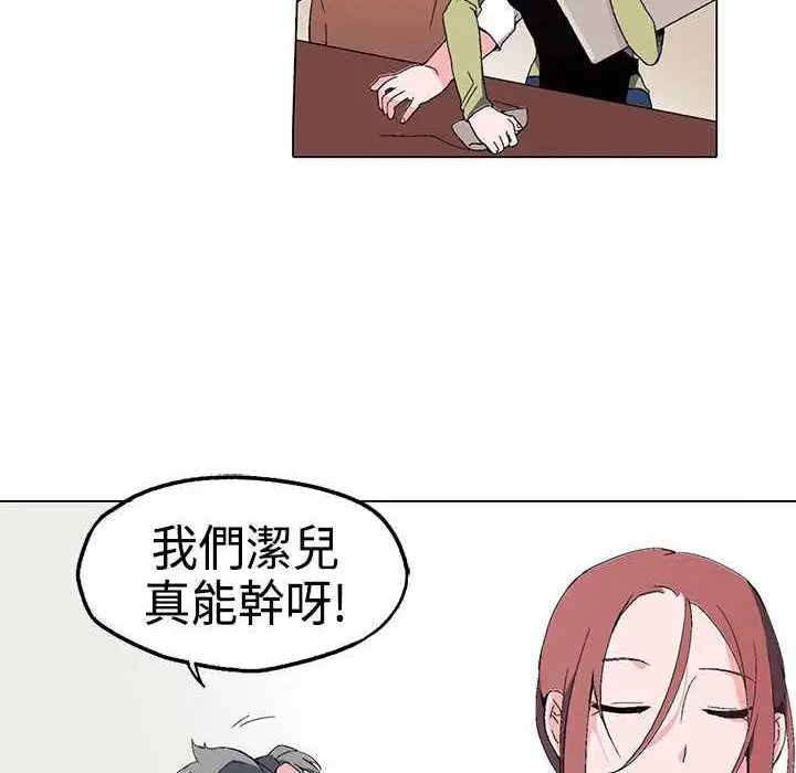 漫画《灰姑娘的哥哥们》第1话第149张图