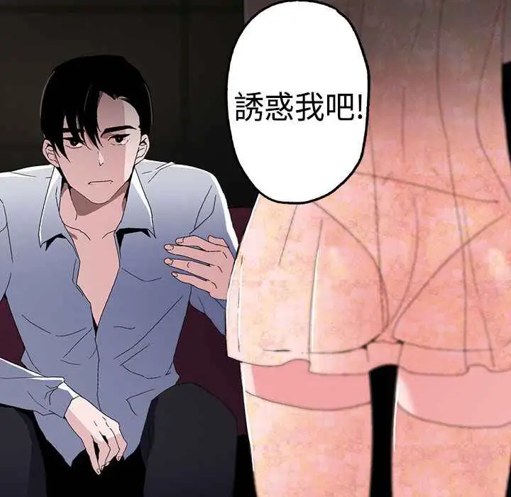 漫画《灰姑娘的哥哥们》第1话第15张图