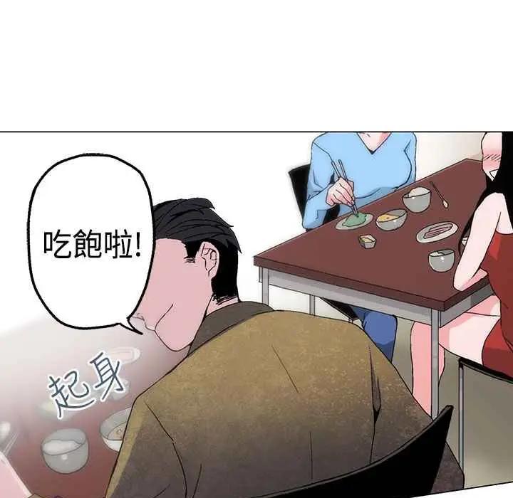 漫画《灰姑娘的哥哥们》第1话第151张图