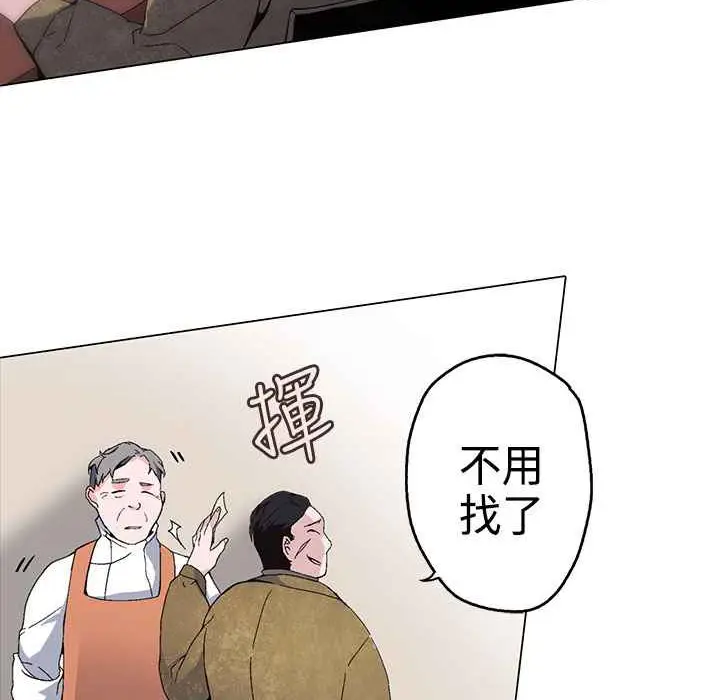 漫画《灰姑娘的哥哥们》第1话第152张图