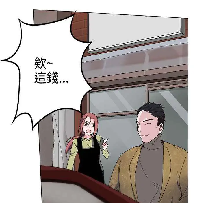漫画《灰姑娘的哥哥们》第1话第159张图