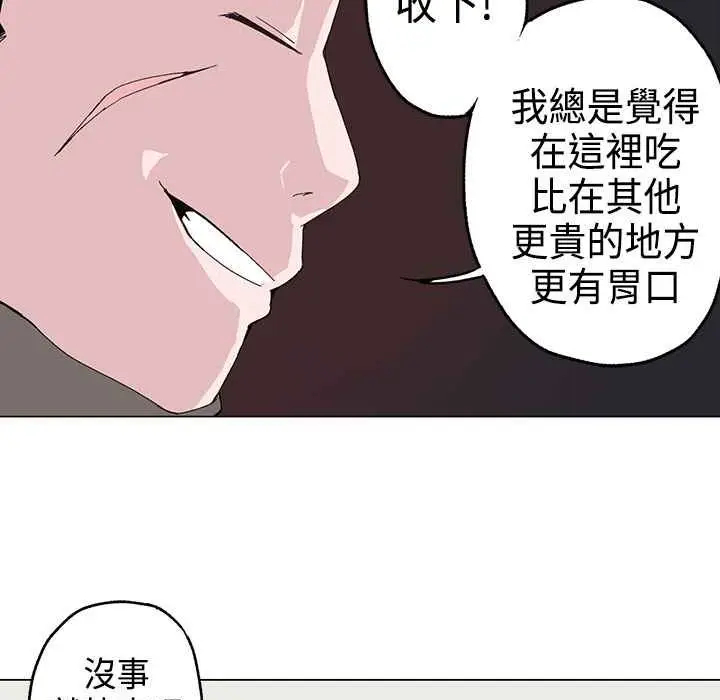 漫画《灰姑娘的哥哥们》第1话第161张图