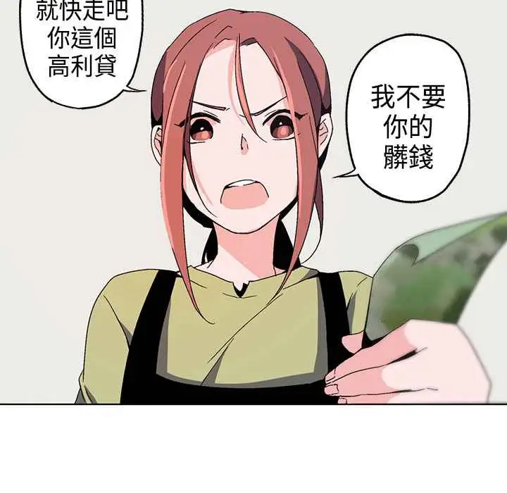 漫画《灰姑娘的哥哥们》第1话第162张图