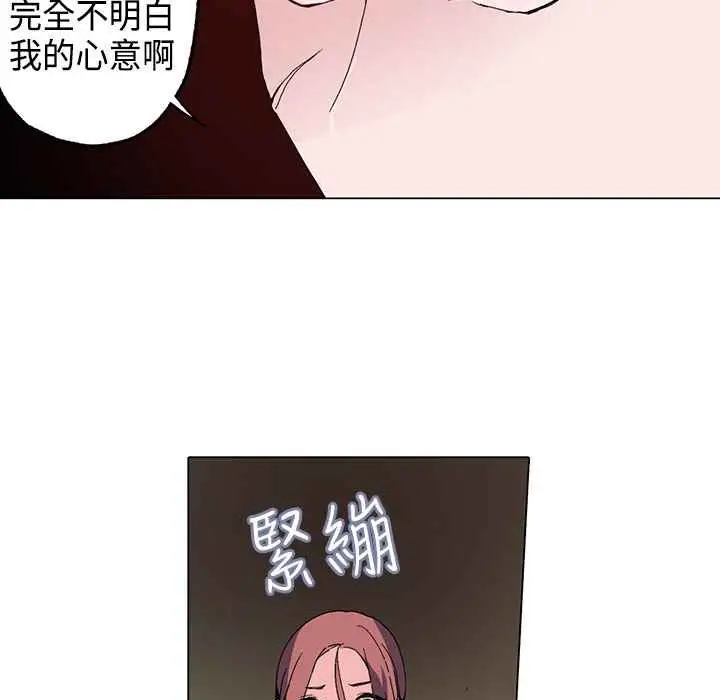 漫画《灰姑娘的哥哥们》第1话第164张图