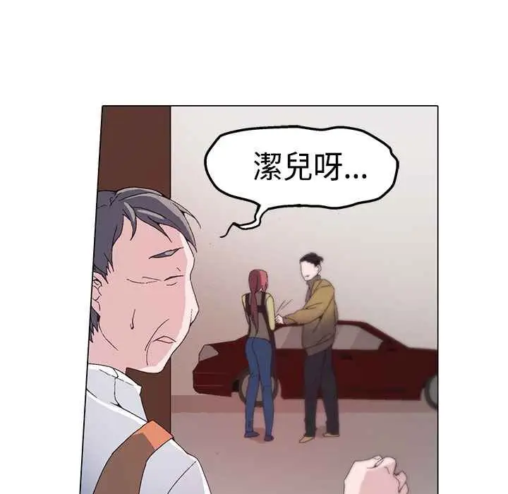 漫画《灰姑娘的哥哥们》第1话第166张图