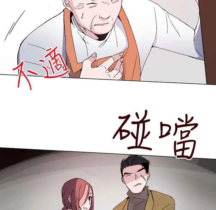 漫画《灰姑娘的哥哥们》第1话第168张图