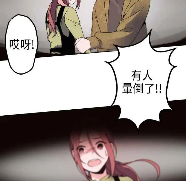 漫画《灰姑娘的哥哥们》第1话第169张图
