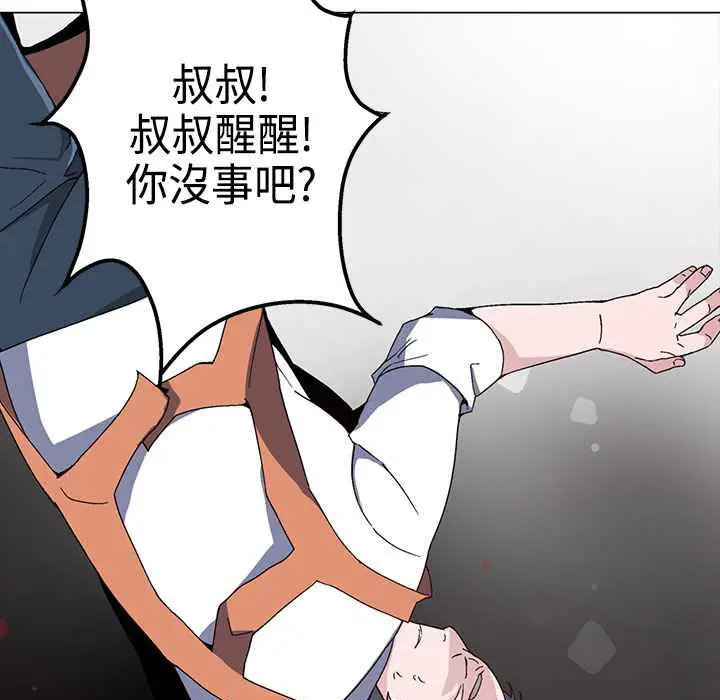 漫画《灰姑娘的哥哥们》第1话第171张图